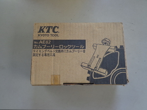 KTC ★カムプーリーロックツール ★AE82 ★KYOTO TOOL★良品