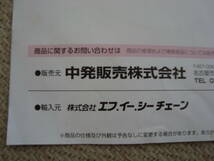 未使用　開封のみ　スノーメッシュ　タイヤチェーン　ゴム　215/70R15 225/60R16 215/55R17 225/50R17 225/45R18_画像5