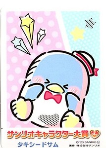 サンリオ・キャラクター大賞・トレーディングカード・タキシードサム・23年製（未開封新品）(MX6051-1)