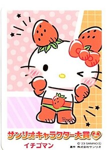 サンリオ・キャラクター大賞・トレーディングカード・イチゴマン・23年製（未開封新品）ハローキティ(MX6084-2)