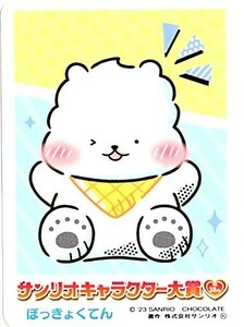サンリオ・キャラクター大賞・トレーディングカード・ぽっきょくてん・23年製（未開封新品）(MX6077-2)