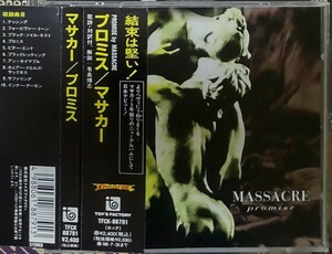 マサカー「プロミス」フロリダ産デスメタル　'96年の2nd。帯付 見本盤 MASSACRE「PROMISE」