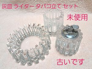 ガラス灰皿セット 昭和レトロ ガラス製 