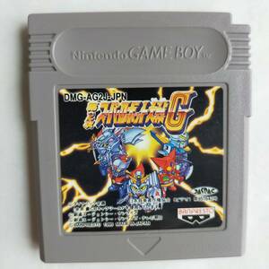 第2次スーパーロボット大戦G GameBoy ゲームボーイ 動作確認済・端子清掃済[GB8387_387]