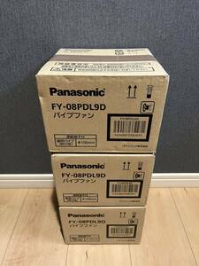 【新品】Panasonic(パナソニック) FY-08PDL9D パイプファン 3個セット