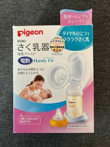 pigeon 搾乳機　母乳アシスト　電動