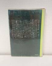 ア■ 辻まこと 著 ; 三浦健二朗 編 居候にて候 白日社_画像3