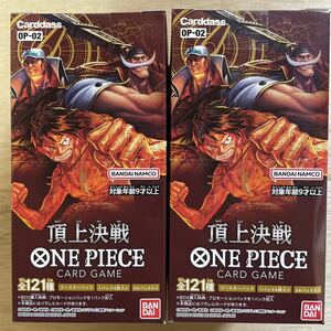 新品 ONE PIECEカードゲーム 頂上決戦 【OP-02】2 BOX テープ付き ワンピース シール付き テープつき