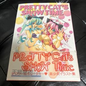 天織龍樹　プリティ キャッツ ショウタイム pretty cat's show time 初版