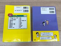 参考書 「超基礎がため 中山雅博・栂明宏の倫理，政治・経済教室」「倫理の点数が面白いほどとれる本」 センター試験 共通テスト 本 書籍_画像2