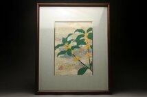 【余韻】　春日井範之 和紙絵 『金木星』 工芸品 額入り★化粧箱＜同梱可＞_画像2