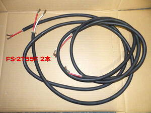 FURUKAWA ELECTRIC FS-2T55F PCOCC SPEAKER CABLE 　290cm2本