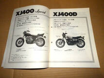 YAMAHA サービスガイド XJ400special XJ400D XJ400 _画像3