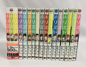 ホリミヤ 1～16巻＋10.5巻 計17冊セット 全巻セット [020] 002/227L