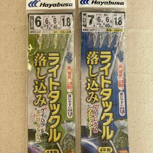 ハヤブサ ライトタックル落とし込み 仕掛け ６号 ７号 ２枚セット ６号ハリス