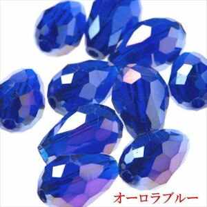 しずく形 ガラスビーズ カット 8mm オーロラブルー 10個セット なみだ ドロップ 雫 サンキャッチャー アクセサリー パーツ bdsgt