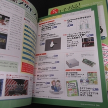 付録付(未開封CD-ROM ＆別冊冊子)　雑誌 『日経ソフトウエア 2022年5月号』 ■送料無料 Python入門/PythonでExcel自動化/メタバース 他□_画像2