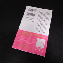 本 『大衆演劇へようこそ 美しくっておもしろい、庶民の娯楽、ここにあり!』 ■送120円 おーちようこ 星海社新書 星海社 2022年1刷○_画像5