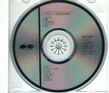KITARO / Silk Road 1 & 2 - 44DC2006 国内盤CD 2枚組・レア！喜多郎 全曲集 NHK特集「シルクロード」オリジナル・サウンドトラック 全22曲_画像9