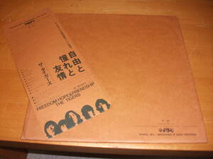 ザ・タイガース　帯付きLP　自由と憧れと友情