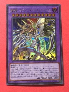 遊戯王　鎧皇竜－サイバー・ダーク・エンド・ドラゴン　ウルトラ SD41