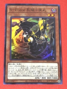 遊戯王　S－Force 乱破小夜丸　スーパー BLVO