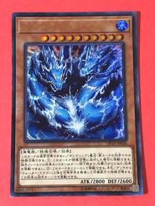 遊戯王　ウォーター・ドラゴン－クラスター　ウルトラ DP18