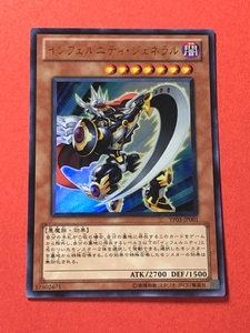 遊戯王　インフェルニティ・ジェネラル　ウルトラ YF03