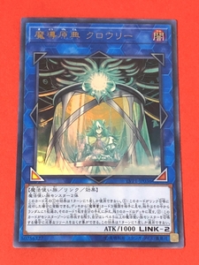 遊戯王　魔導原典 クロウリー　ウルトラ LVP1