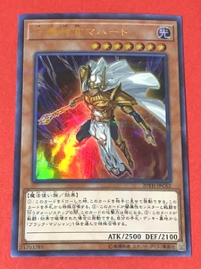 遊戯王　守護神官マハード　ウルトラパラレル 20TH