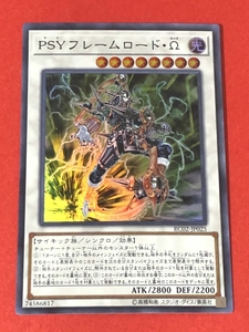 遊戯王　PSYフレームロード・Ω　スーパー RC02