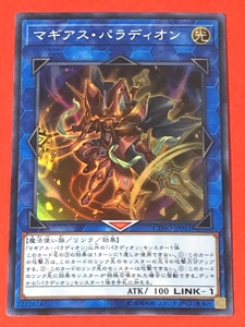 遊戯王　マギアス・パラディオン　スーパー CYHO