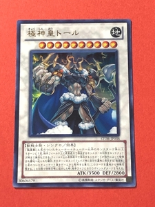 遊戯王　極神皇トール　ウルトラ STOR