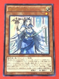 遊戯王　青き眼の巫女　ウルトラ VJMP