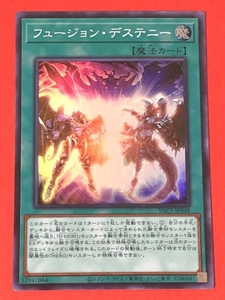 遊戯王　フュージョン・デステニー　スーパー PAC1