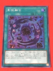 遊戯王　影依融合　スーパー SD37