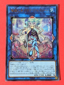 遊戯王　海晶乙女アクア・アルゴノート　ウルトラ DP26