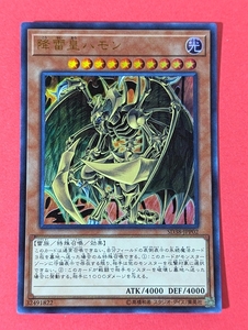 遊戯王　降雷皇ハモン　ウルトラ SD38