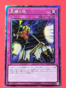 遊戯王　大捕り物　コレクターズ RC03