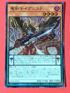 遊戯王　竜剣士イグニスP　スーパー DABL