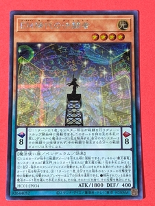 遊戯王　EM稀代の決闘者　シークレット HC01