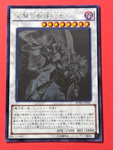 (傷あり)遊戯王　覚醒の魔導剣士　ホログラフィック BOSH