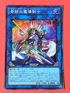 遊戯王　奇跡の魔導剣士　スーパー AGOV