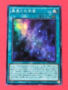 遊戯王　最果ての宇宙　スーパー WPP4