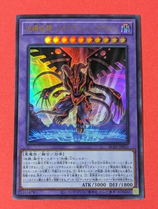 遊戯王　地縛戒隷 ジオグラシャ＝ラボラス　ウルトラ AC03