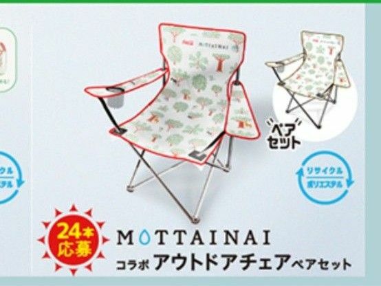 MOTTAINAIコラボ アウトドアチェア ペアセット コカコーラ