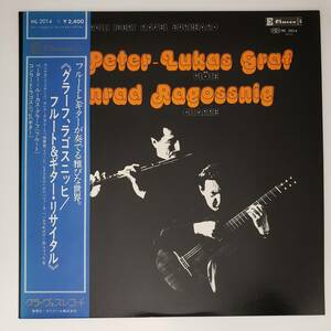 良盤屋◆LP◆ペーター＝ルーカス・グラーフ(フルート)/コンラート・ラゴスニッヒ(ギター)☆フルート＆ギター・リサイタル☆全６曲◆C11207