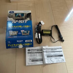 データシステムTV-KIT　UTV412 中古品　マツダ