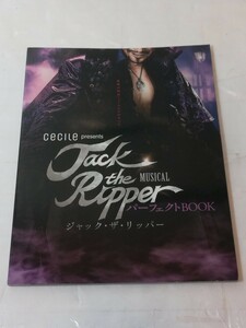 cecile presentsthe MUSICAL Jack Ripper　パーフェクトBOOK　ジャック・ザ・リッパー　ミュージカル