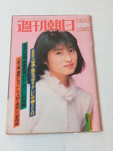  Weekly Asahi 1986 2-28 number 